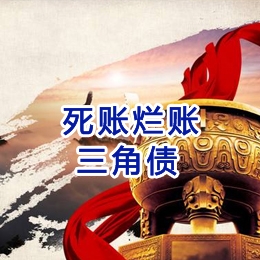 莞城街道要债公司